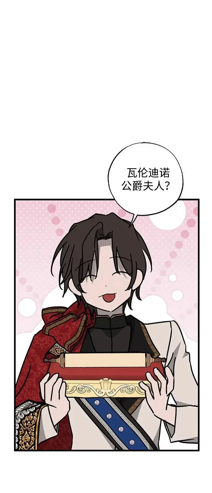《憎恨我的丈夫失忆了》第97话图44