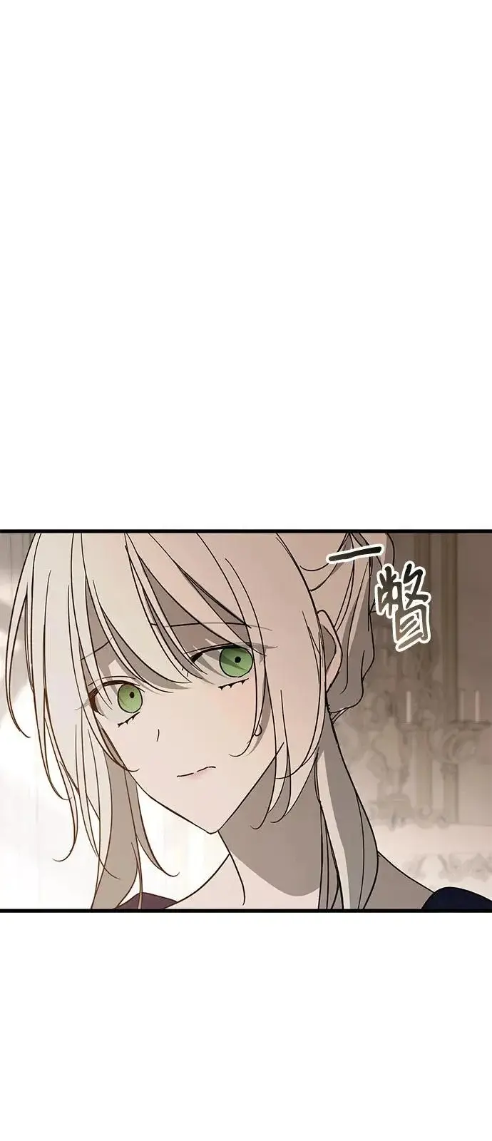 《憎恨我的丈夫失忆了》第97话图45