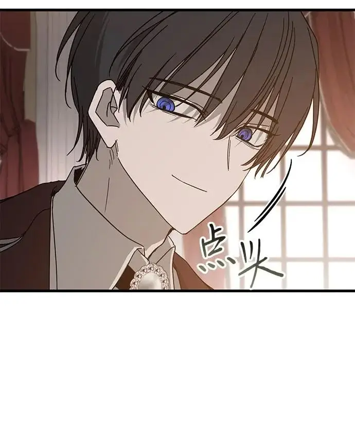 《憎恨我的丈夫失忆了》第97话图46