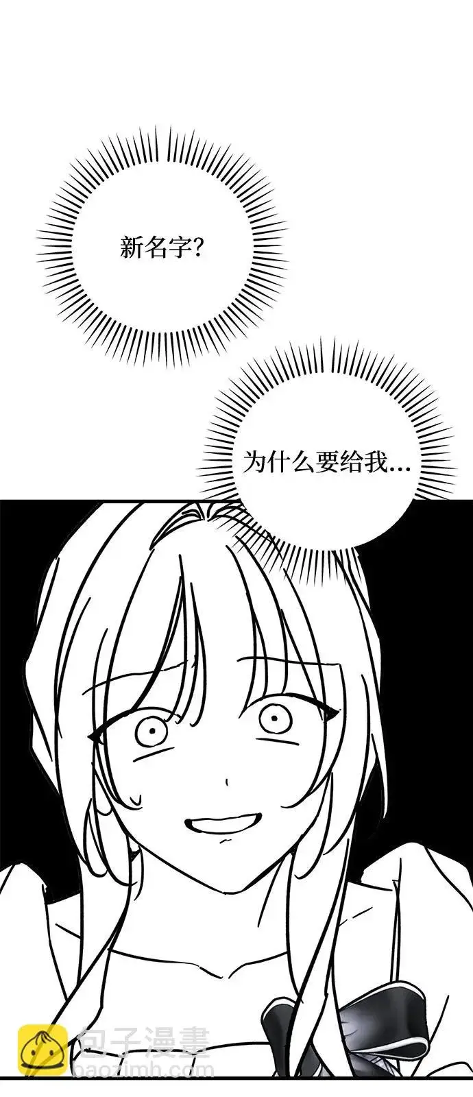 《憎恨我的丈夫失忆了》第97话图55