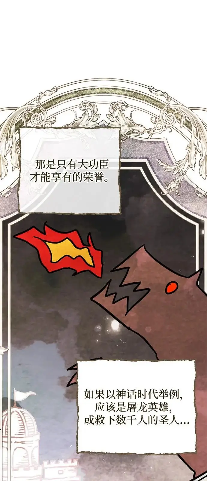 《憎恨我的丈夫失忆了》第97话图56