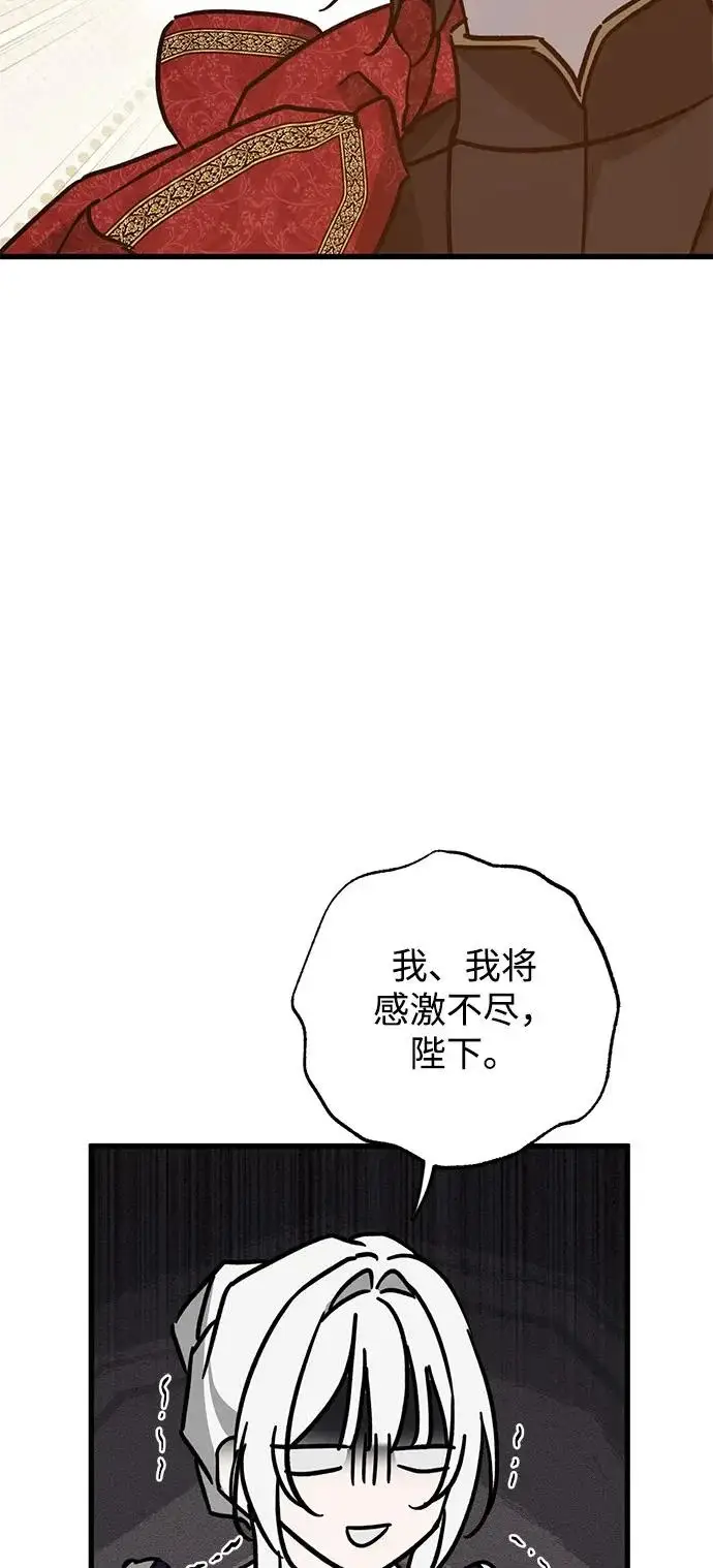 《憎恨我的丈夫失忆了》第97话图59