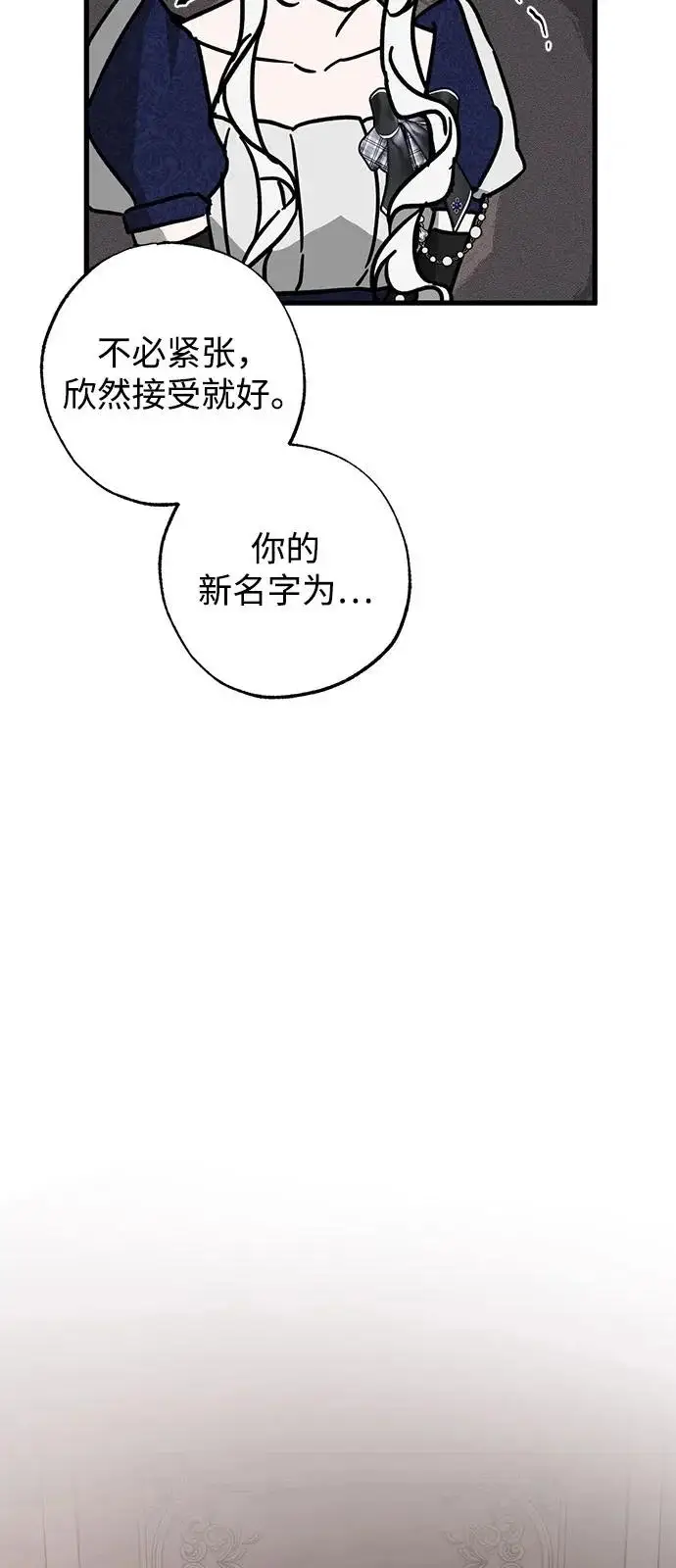 《憎恨我的丈夫失忆了》第97话图60