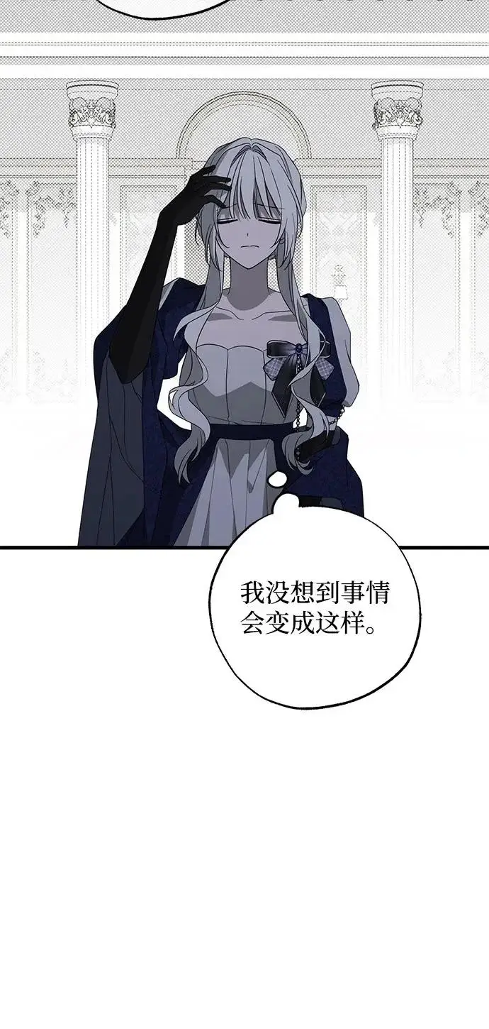《憎恨我的丈夫失忆了》第97话图65