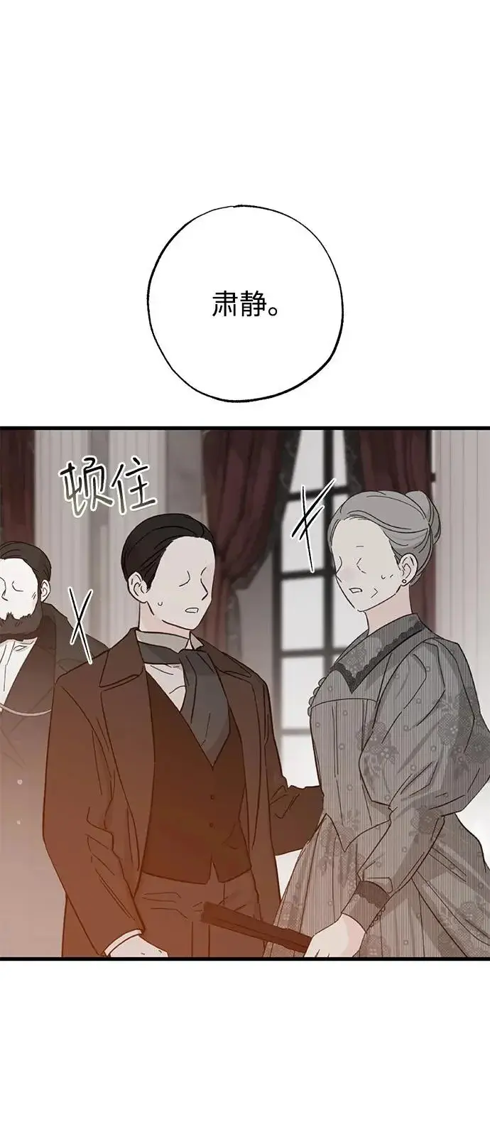 《憎恨我的丈夫失忆了》第97话图66