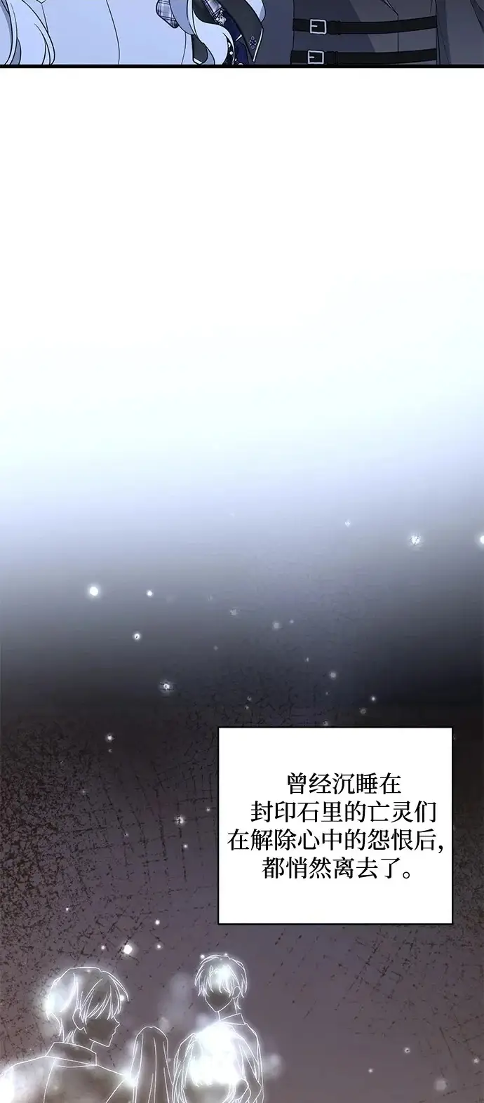 《憎恨我的丈夫失忆了》第97话图78