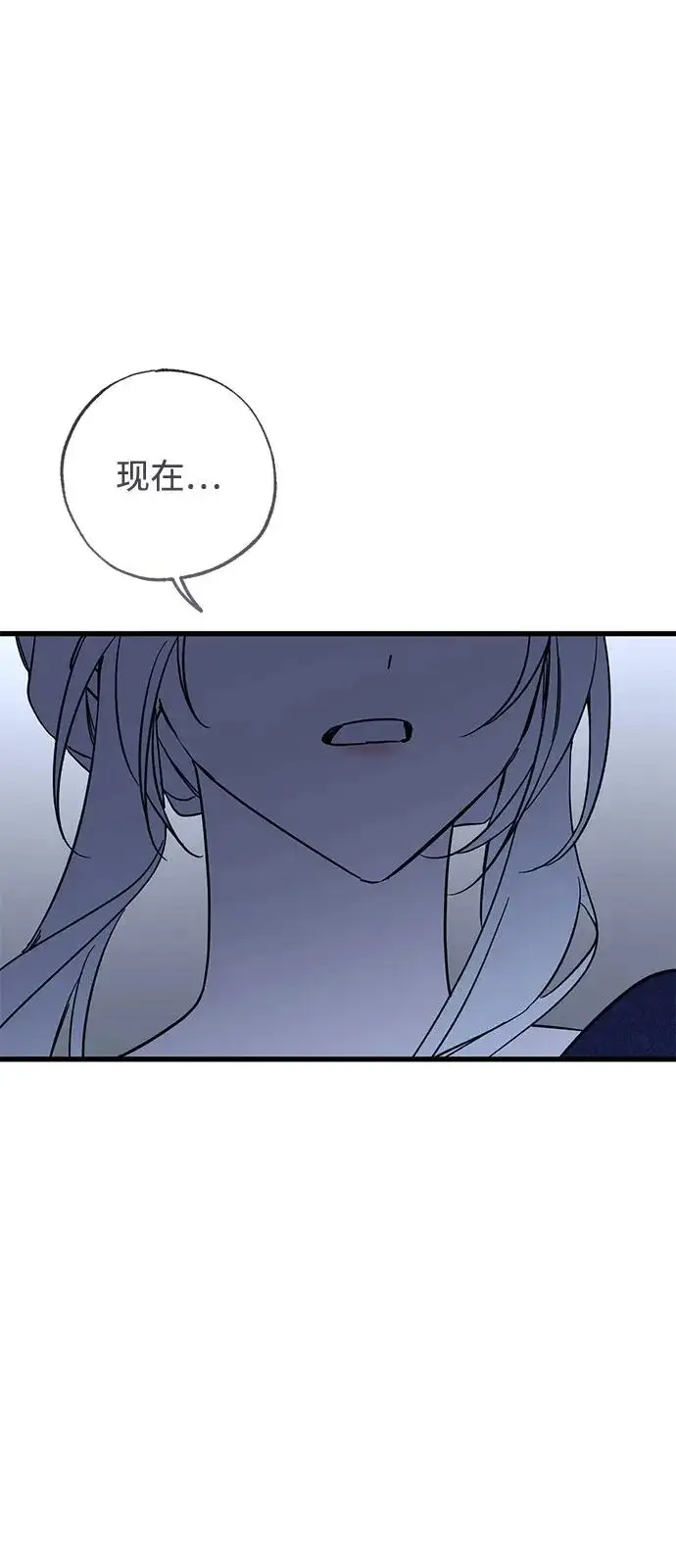 《憎恨我的丈夫失忆了》第97话图86