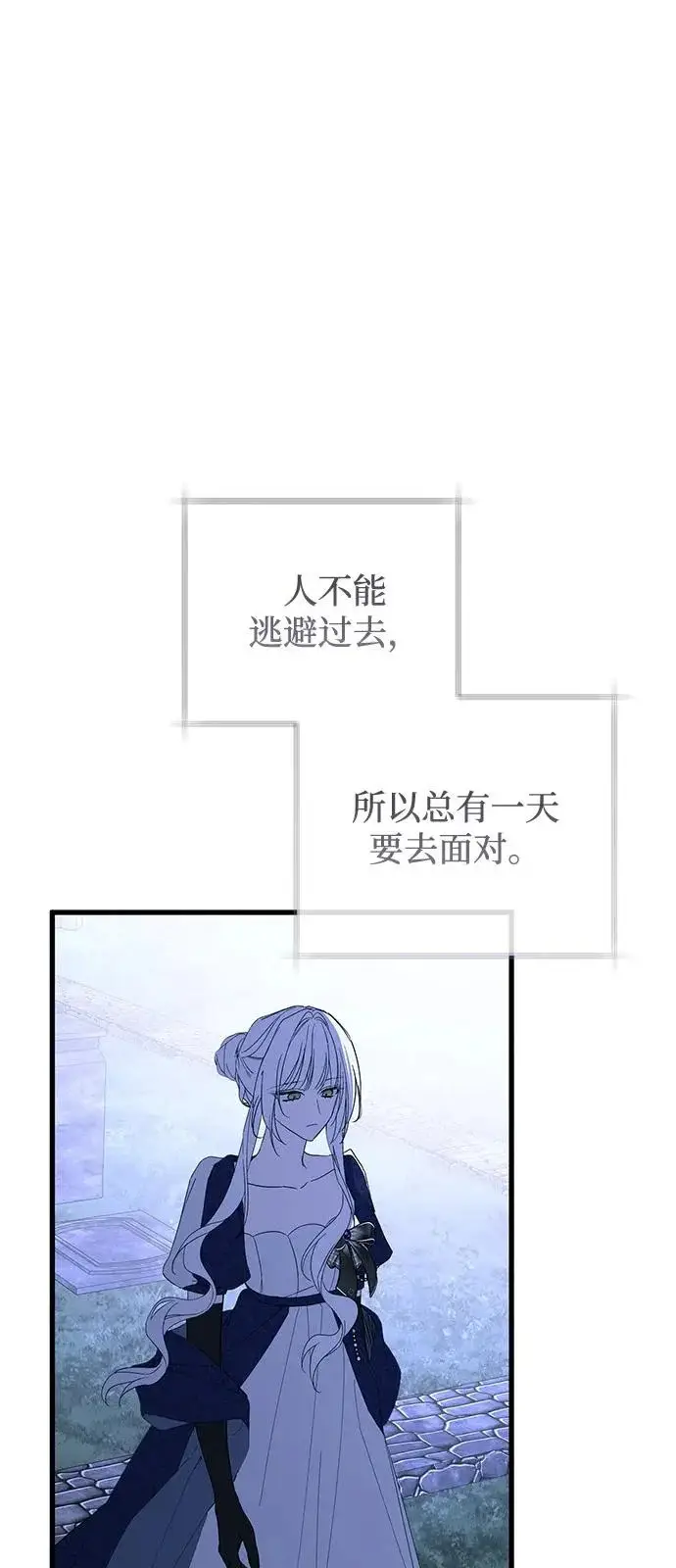 《憎恨我的丈夫失忆了》第98话（大结局）图10