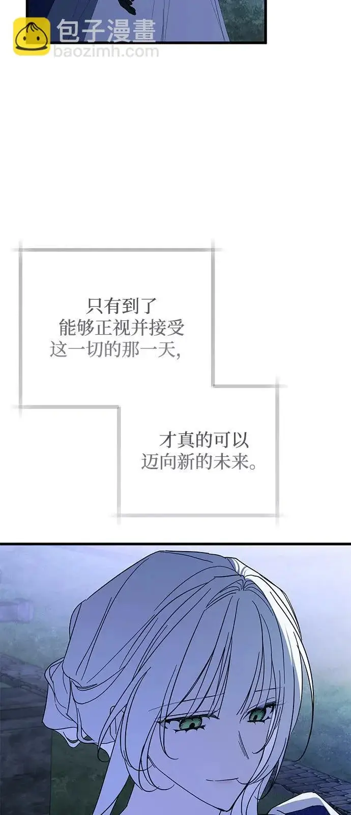 《憎恨我的丈夫失忆了》第98话（大结局）图11