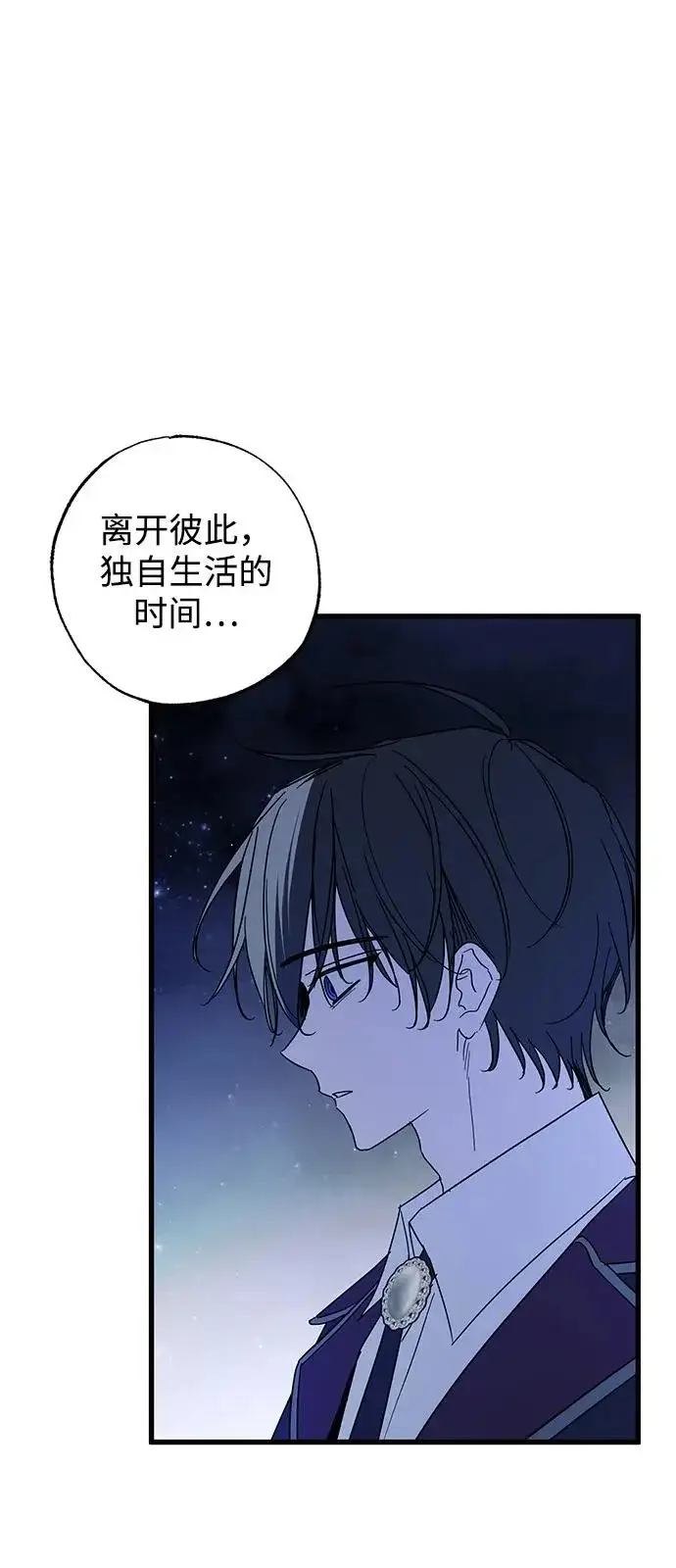 《憎恨我的丈夫失忆了》第98话（大结局）图14
