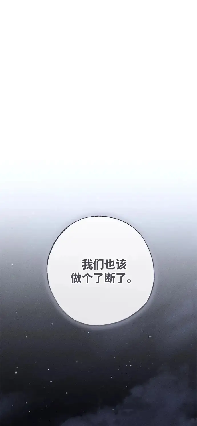 《憎恨我的丈夫失忆了》第98话（大结局）图2