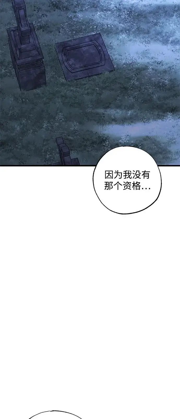 《憎恨我的丈夫失忆了》第98话（大结局）图20