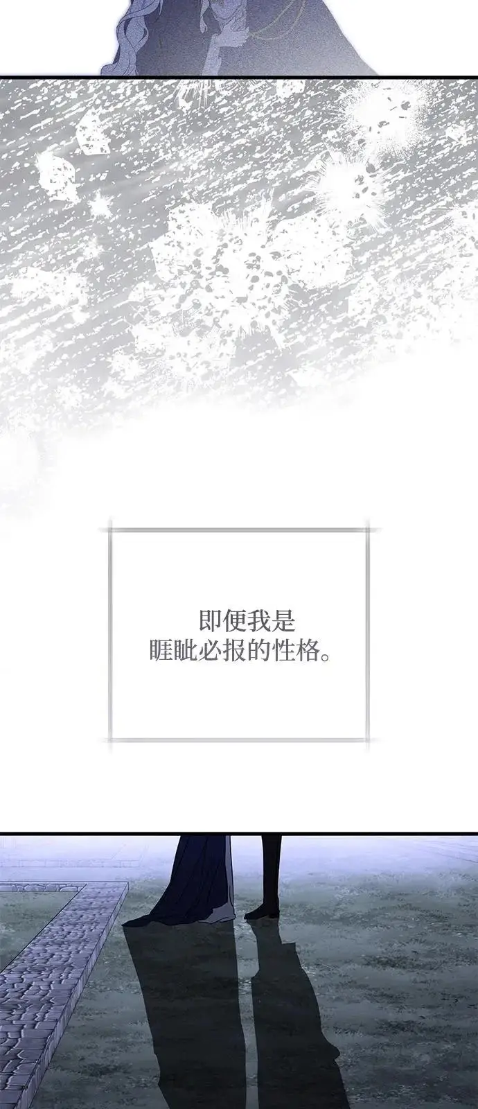 《憎恨我的丈夫失忆了》第98话（大结局）图32