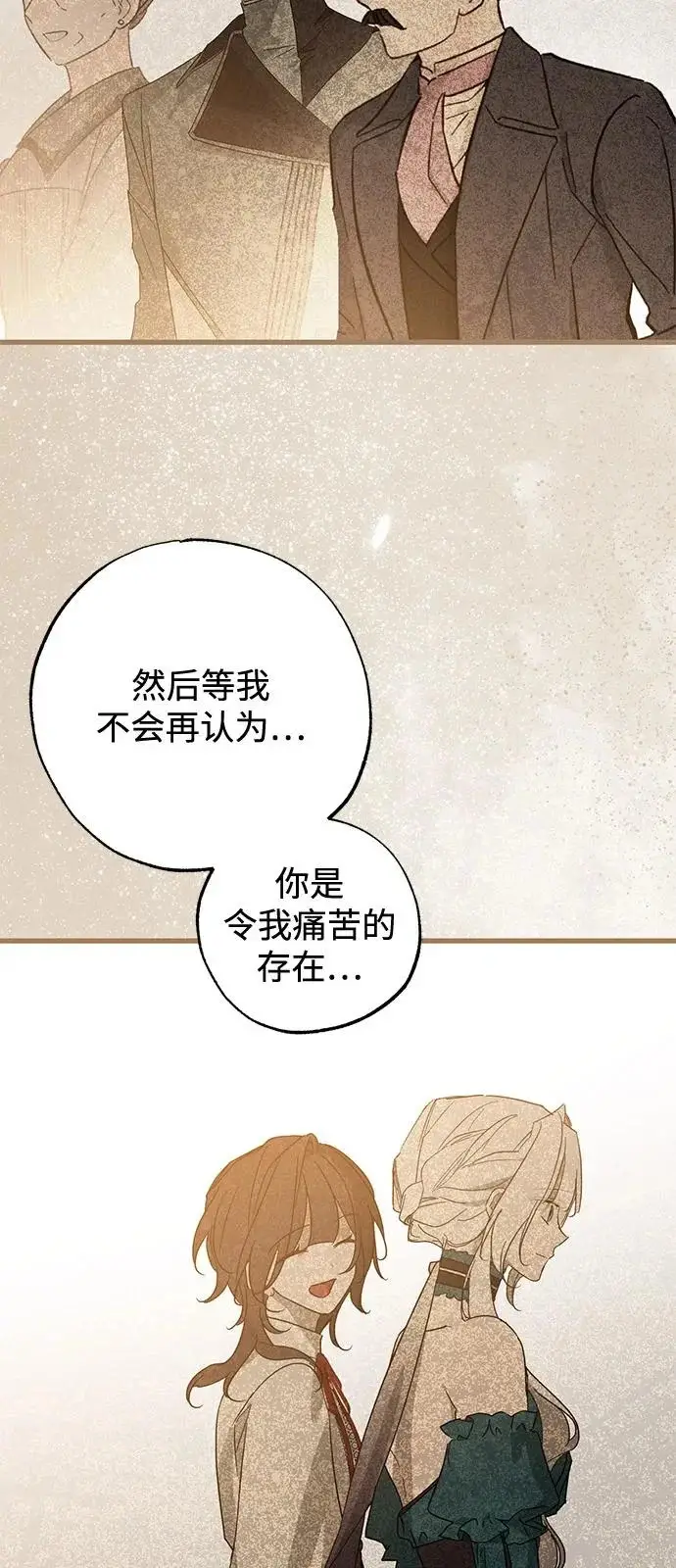 《憎恨我的丈夫失忆了》第98话（大结局）图36