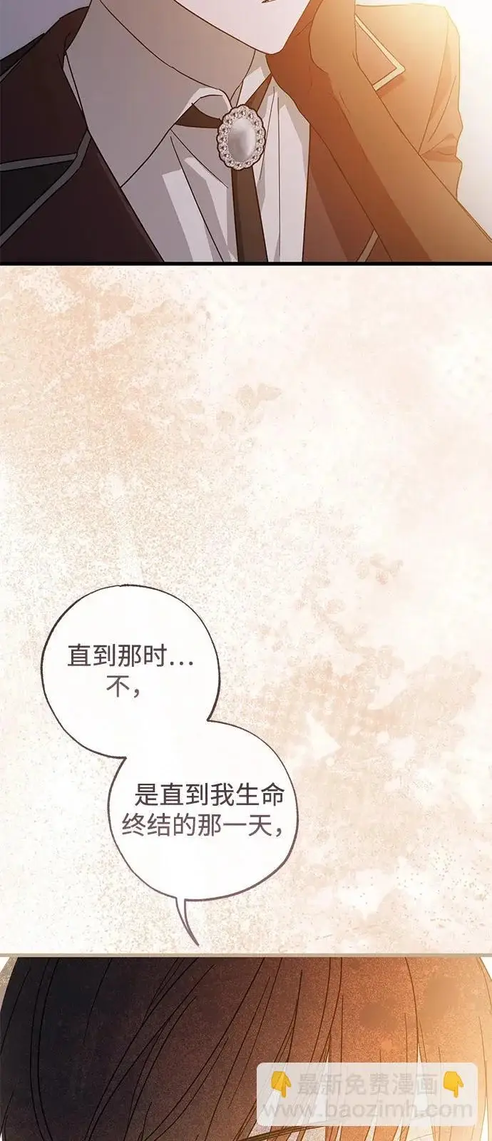 《憎恨我的丈夫失忆了》第98话（大结局）图39