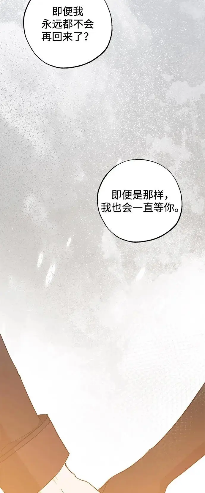 《憎恨我的丈夫失忆了》第98话（大结局）图42