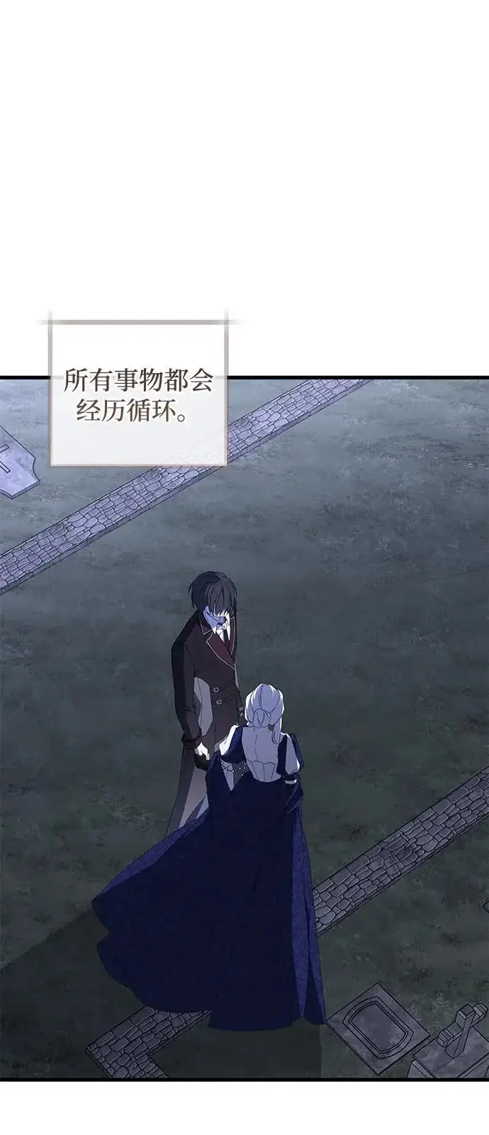 《憎恨我的丈夫失忆了》第98话（大结局）图44