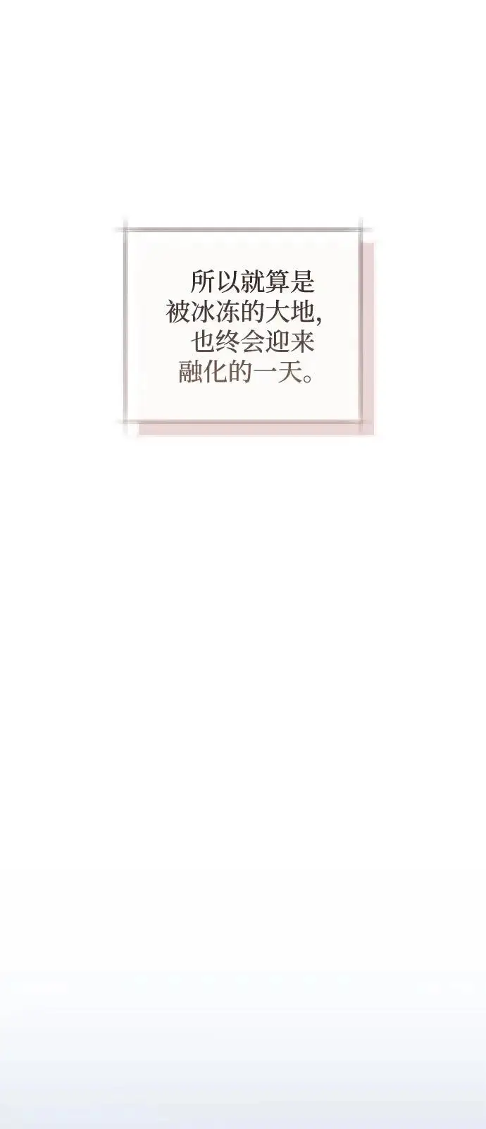 《憎恨我的丈夫失忆了》第98话（大结局）图46