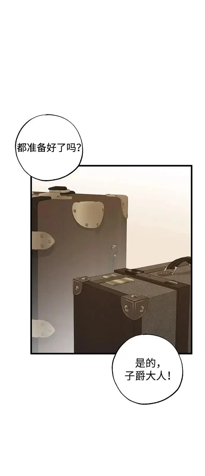 《憎恨我的丈夫失忆了》第98话（大结局）图49