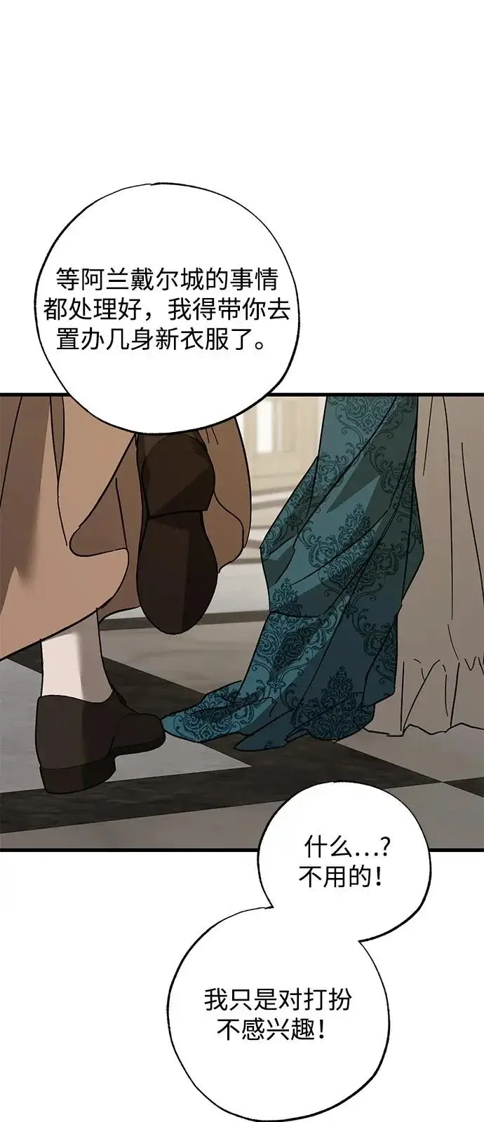 《憎恨我的丈夫失忆了》第98话（大结局）图51
