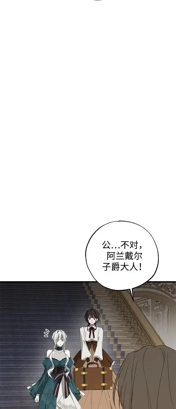 《憎恨我的丈夫失忆了》第98话（大结局）图52