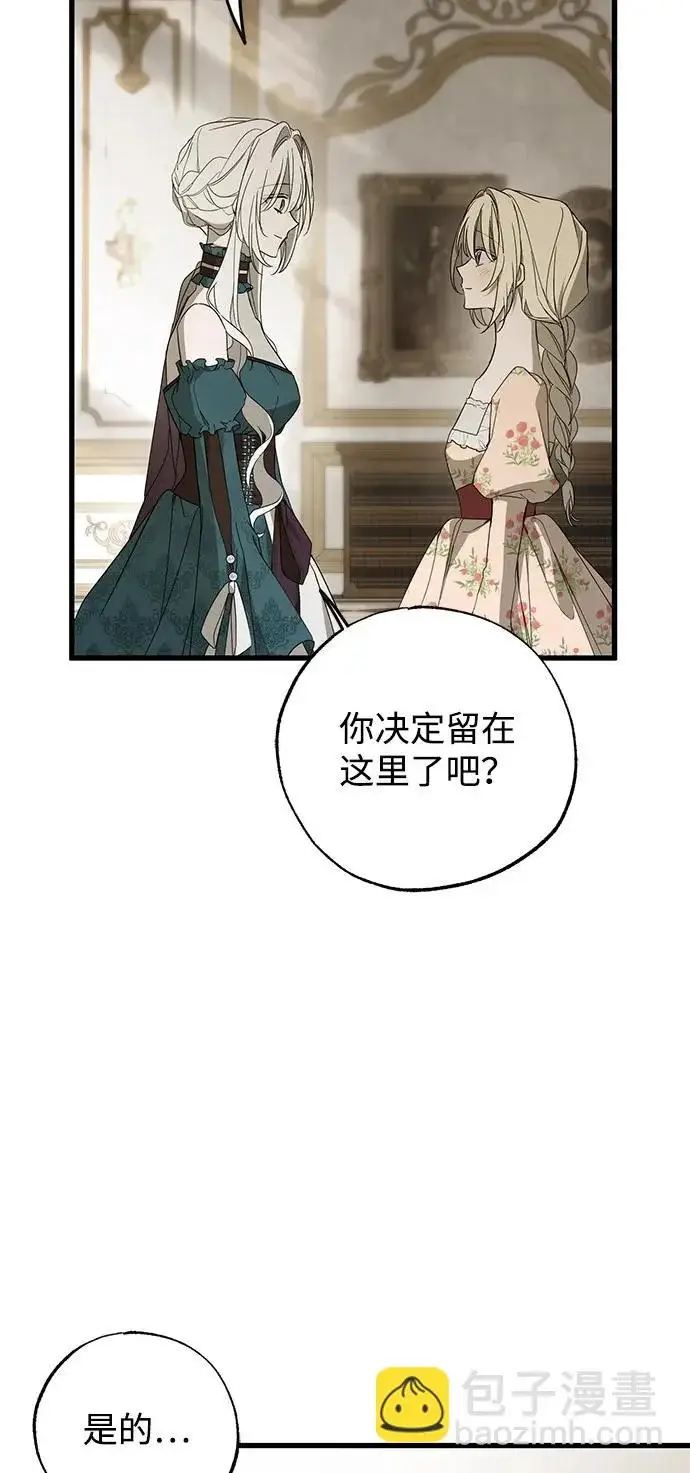 《憎恨我的丈夫失忆了》第98话（大结局）图55