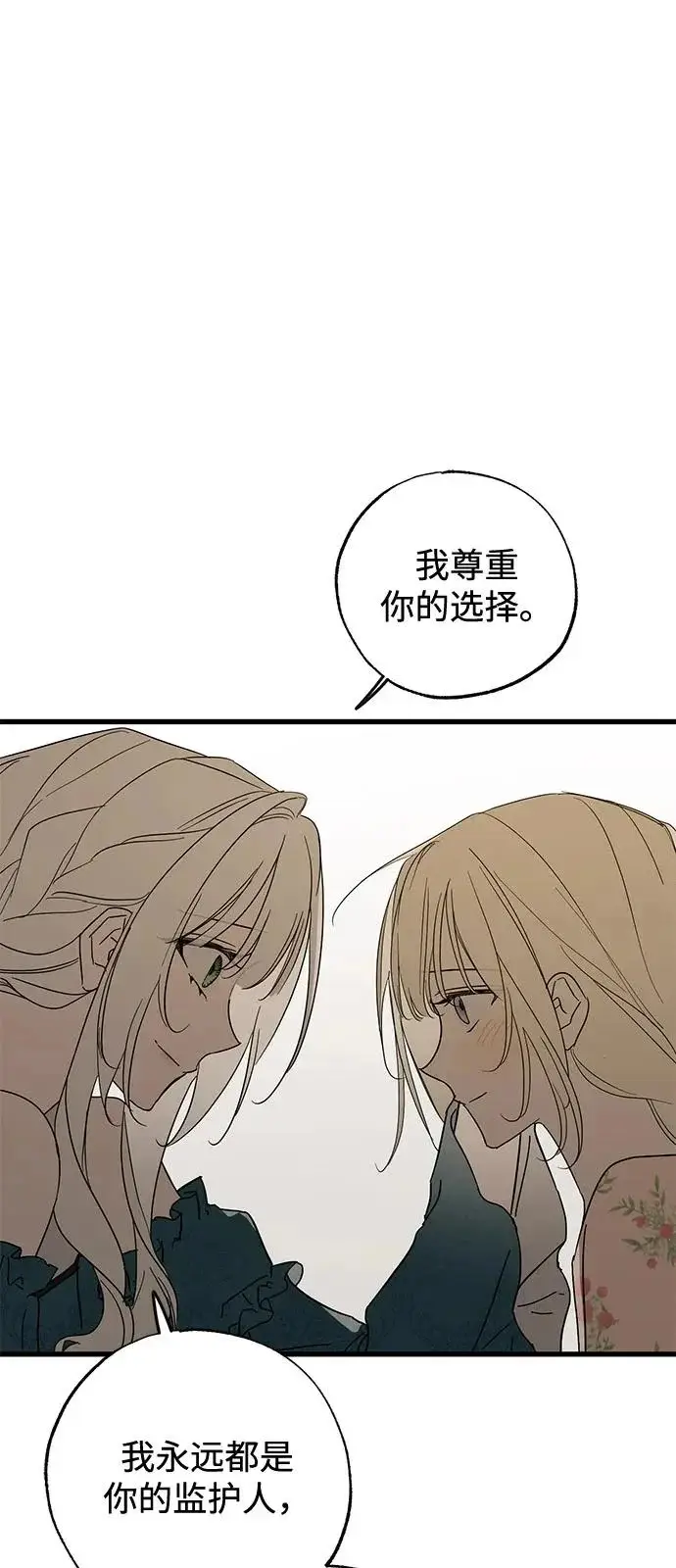 《憎恨我的丈夫失忆了》第98话（大结局）图57