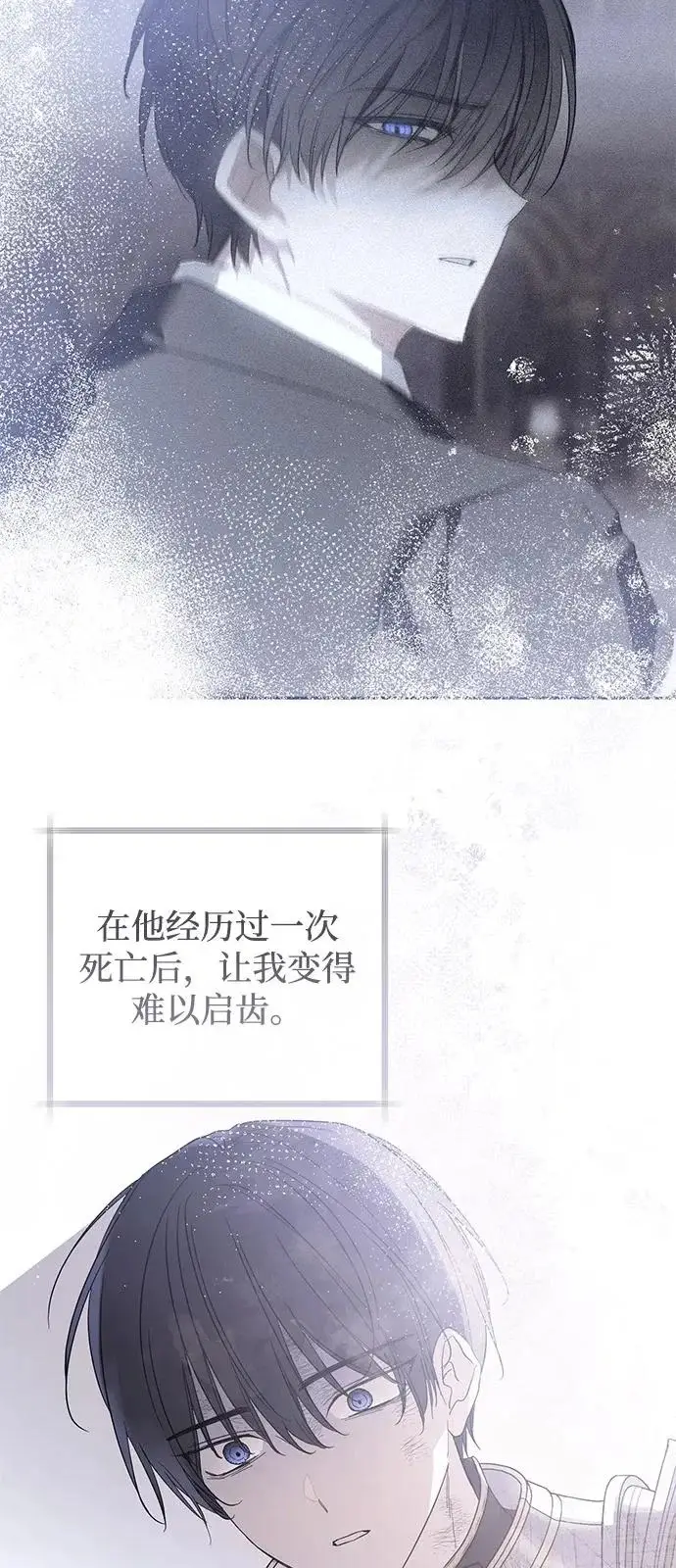 《憎恨我的丈夫失忆了》第98话（大结局）图6