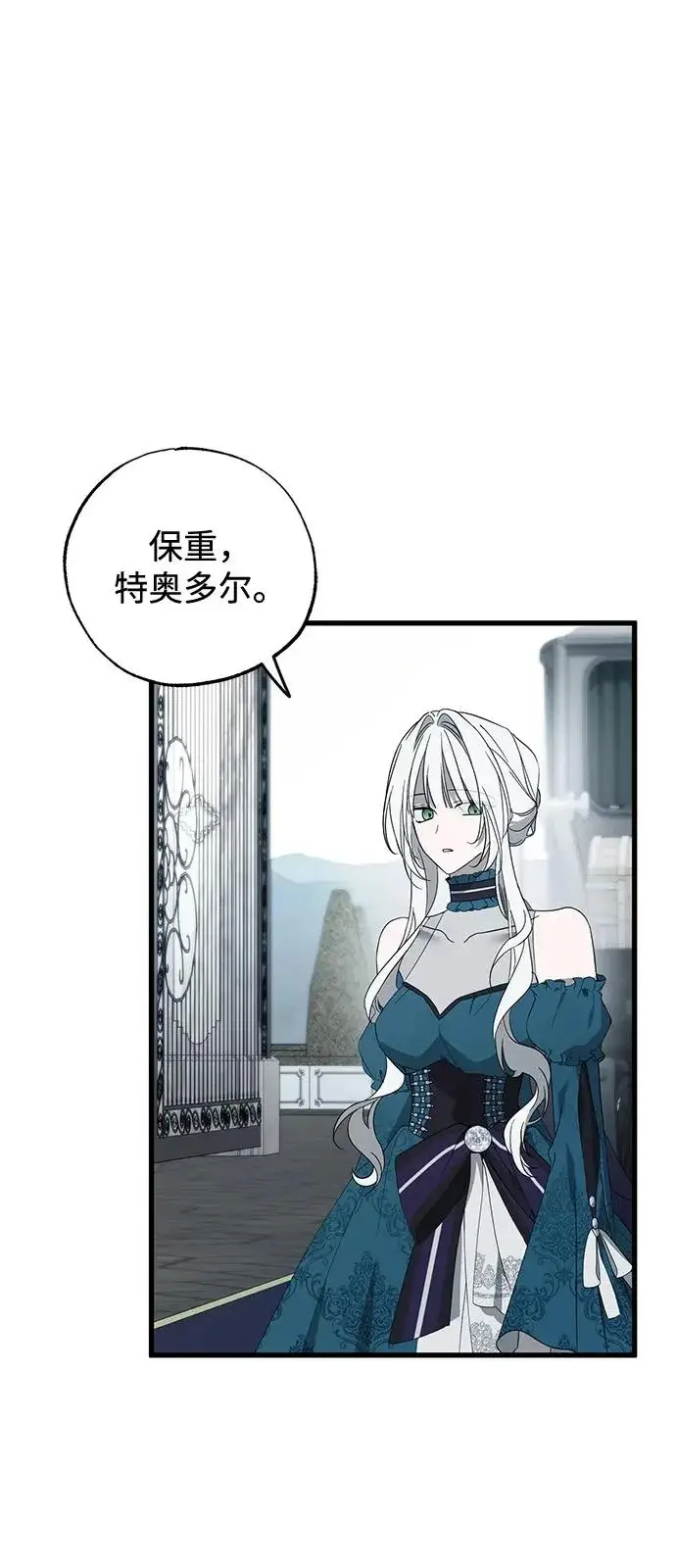 《憎恨我的丈夫失忆了》第98话（大结局）图63