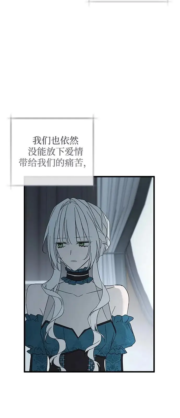 《憎恨我的丈夫失忆了》第98话（大结局）图74