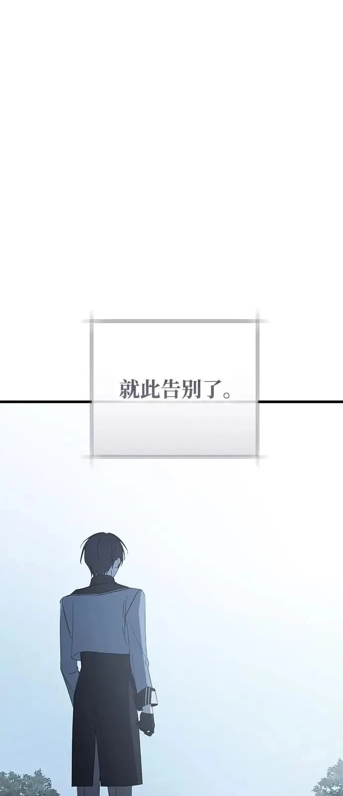 《憎恨我的丈夫失忆了》第98话（大结局）图75