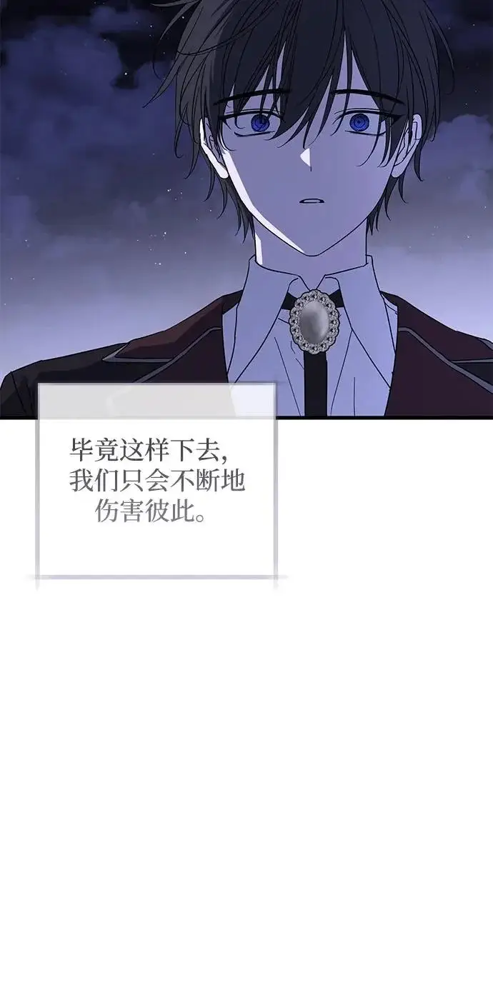《憎恨我的丈夫失忆了》第98话（大结局）图9