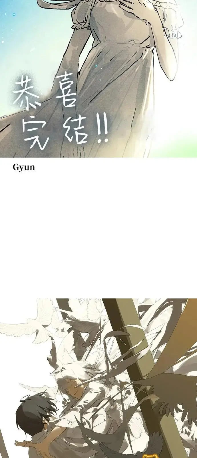 《憎恨我的丈夫失忆了》【免费】后记图16