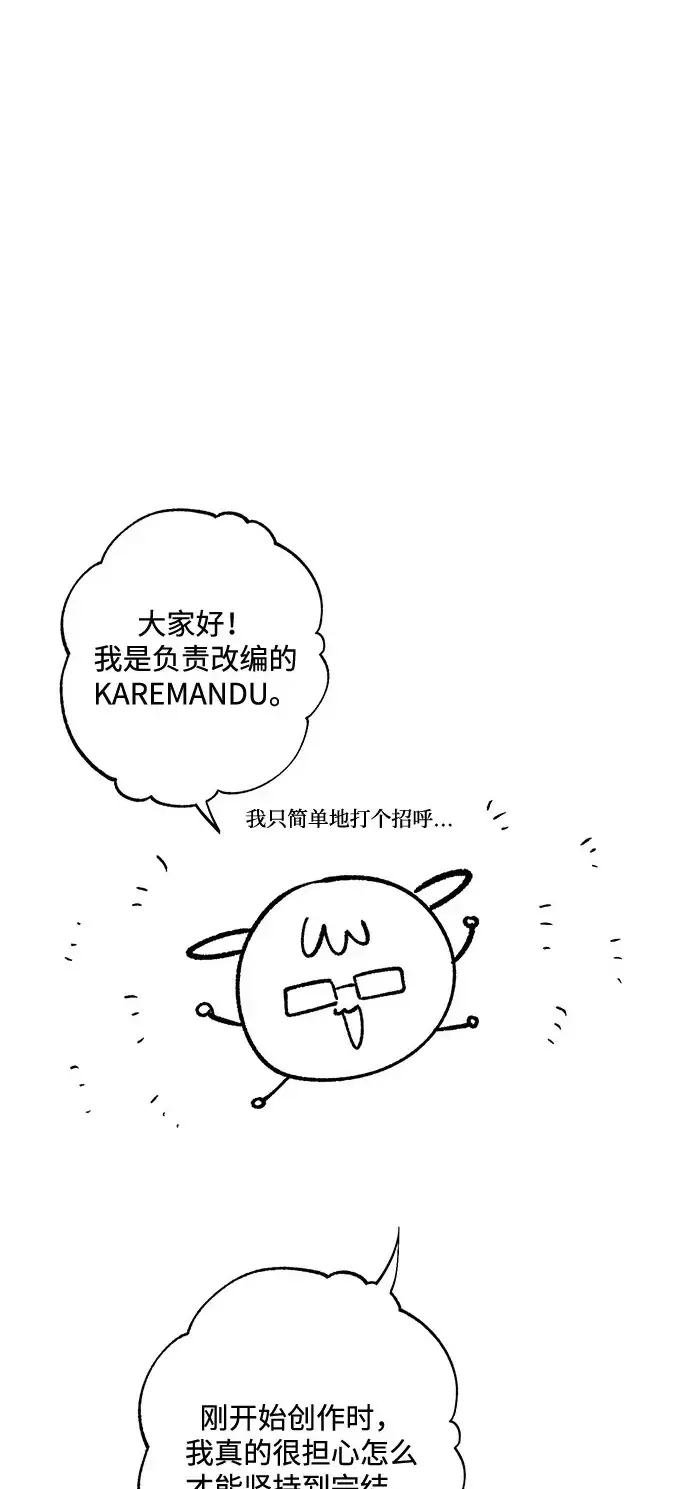 《憎恨我的丈夫失忆了》【免费】后记图2