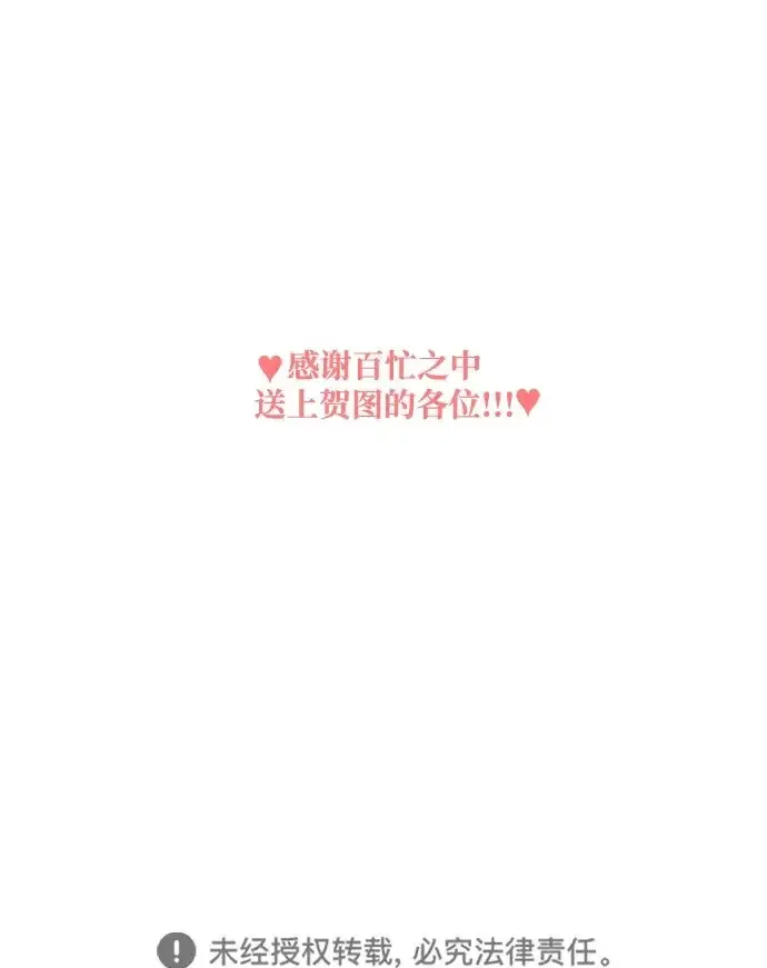 《憎恨我的丈夫失忆了》【免费】后记图26