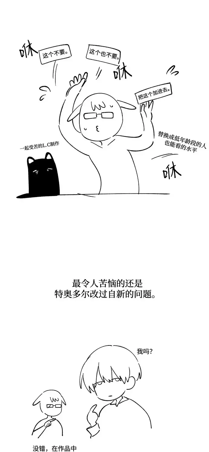 《憎恨我的丈夫失忆了》【免费】后记图4