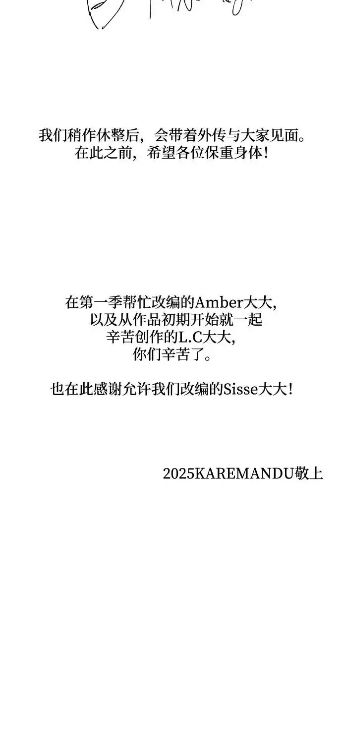 《憎恨我的丈夫失忆了》【免费】后记图6