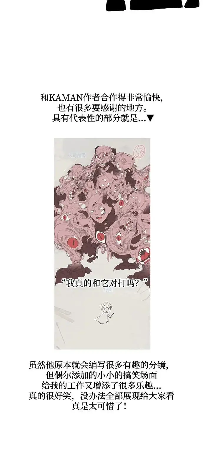 《憎恨我的丈夫失忆了》【免费】后记图9