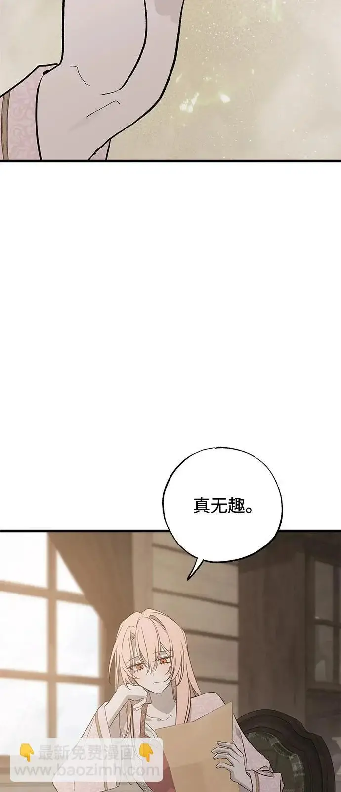 《憎恨我的丈夫失忆了》外传 1话图11
