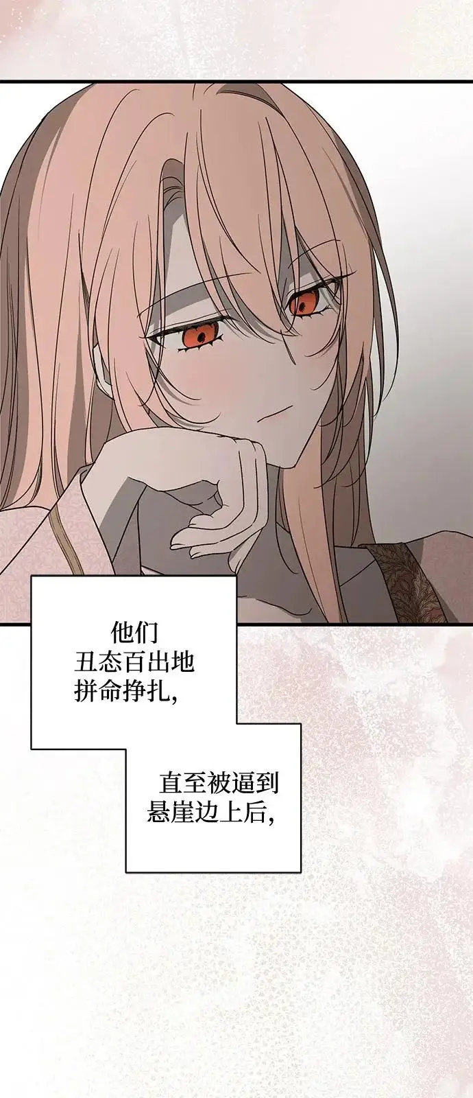 《憎恨我的丈夫失忆了》外传 1话图15