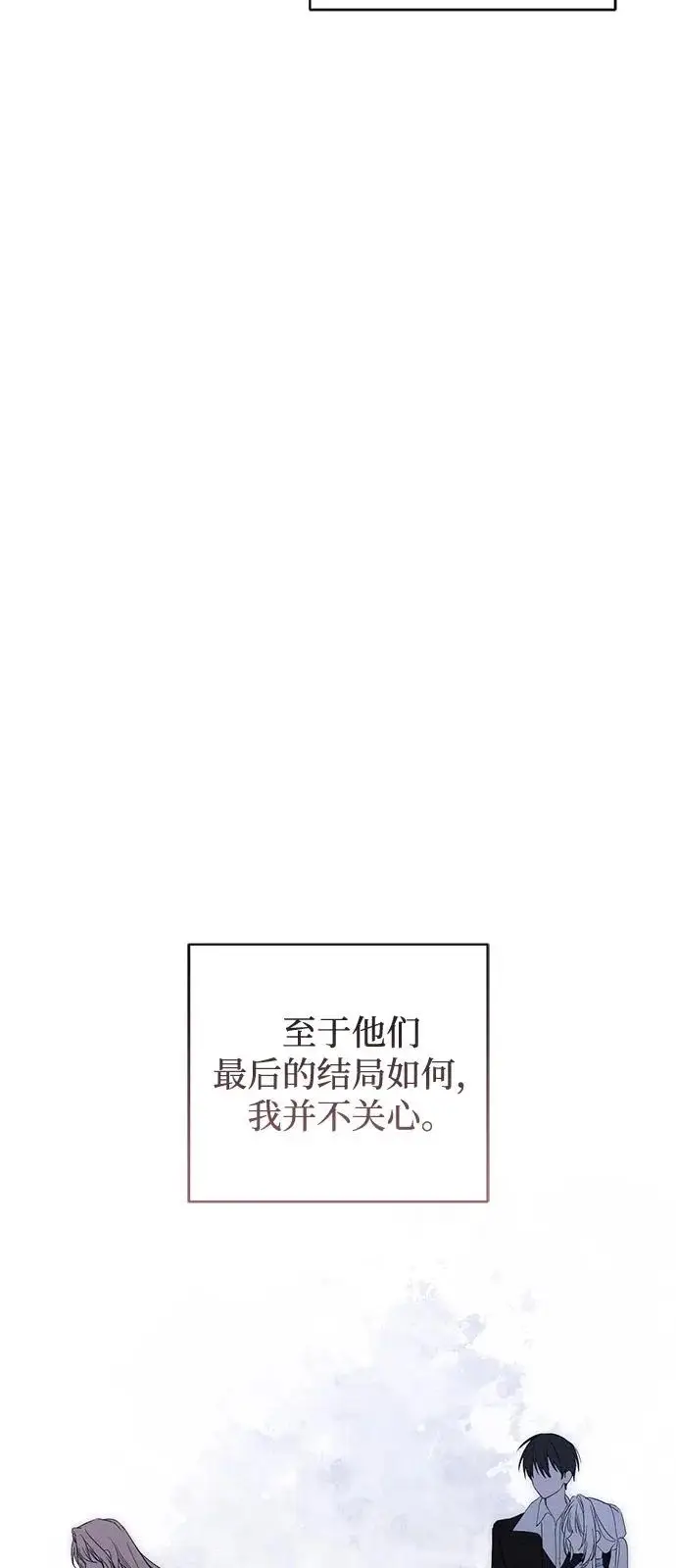 《憎恨我的丈夫失忆了》外传 1话图18