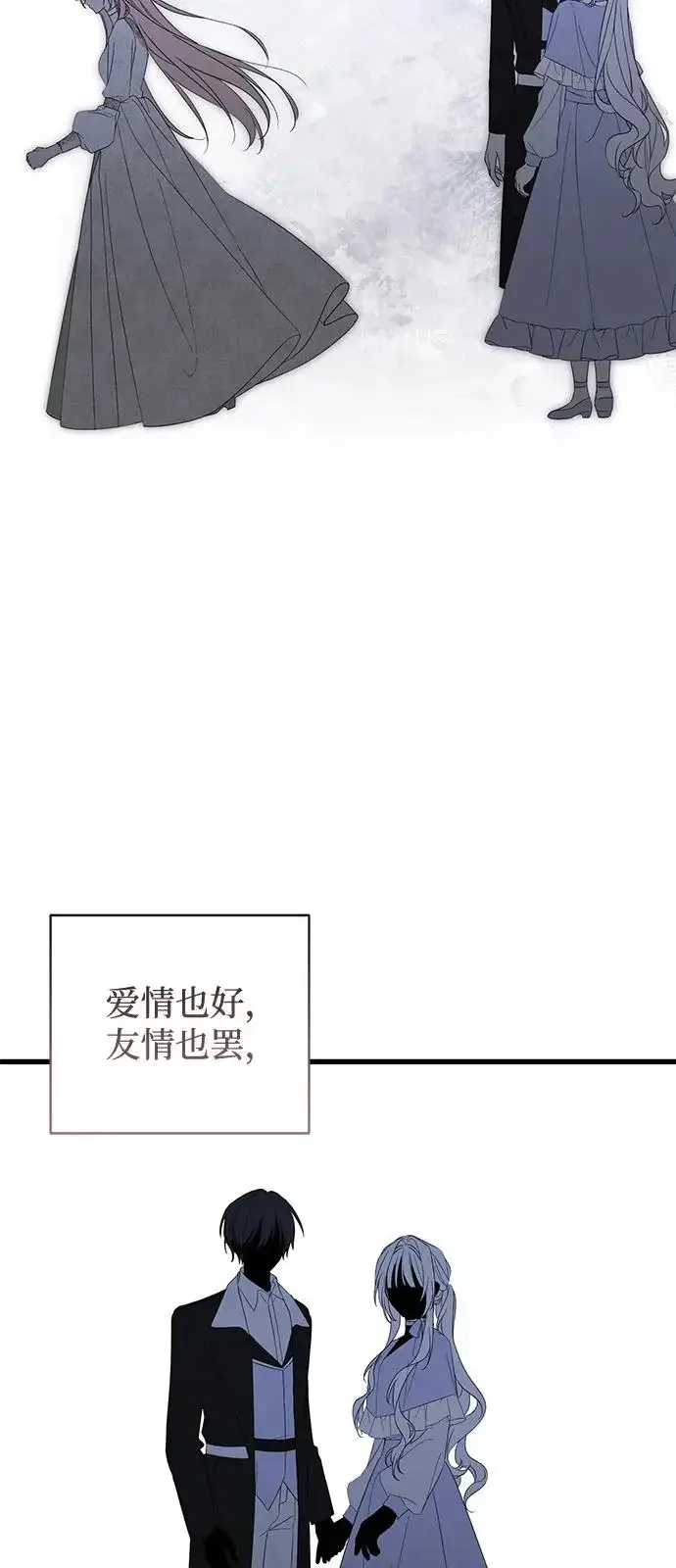 《憎恨我的丈夫失忆了》外传 1话图19