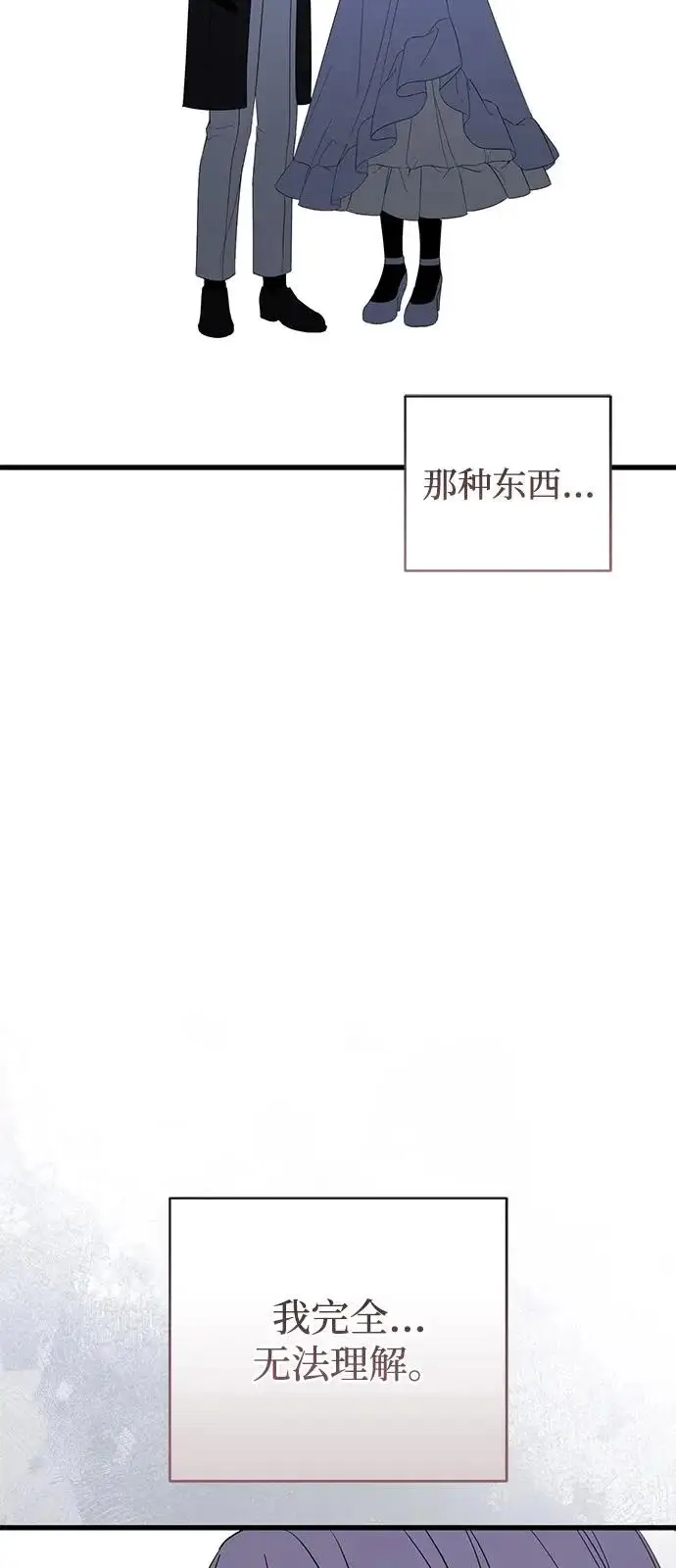 《憎恨我的丈夫失忆了》外传 1话图20