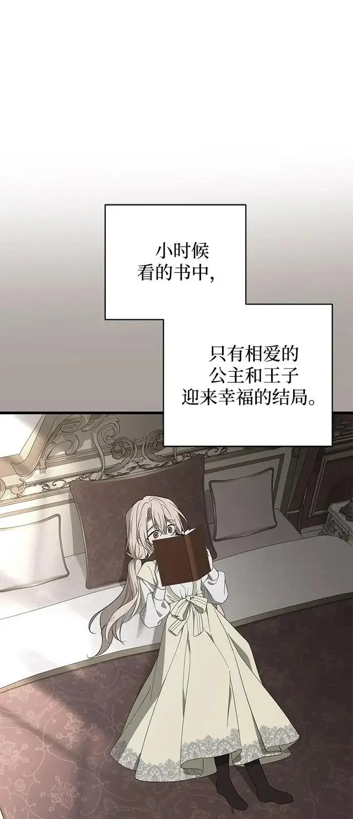 《憎恨我的丈夫失忆了》外传 1话图25