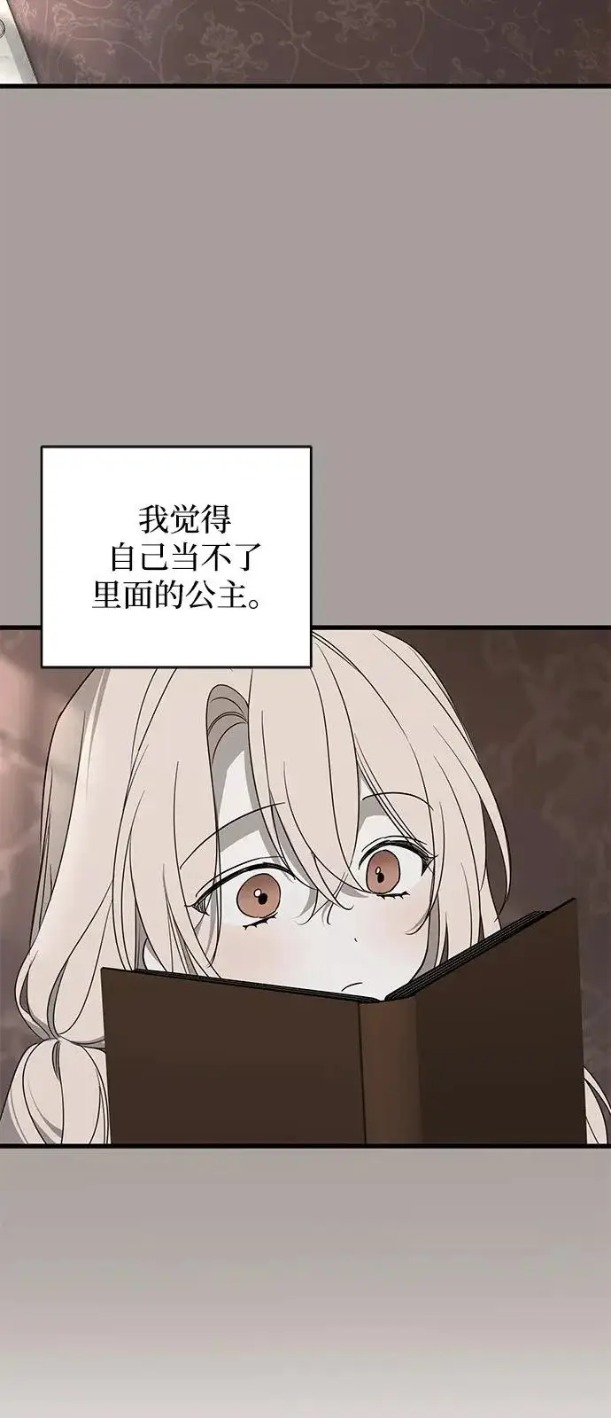 《憎恨我的丈夫失忆了》外传 1话图26