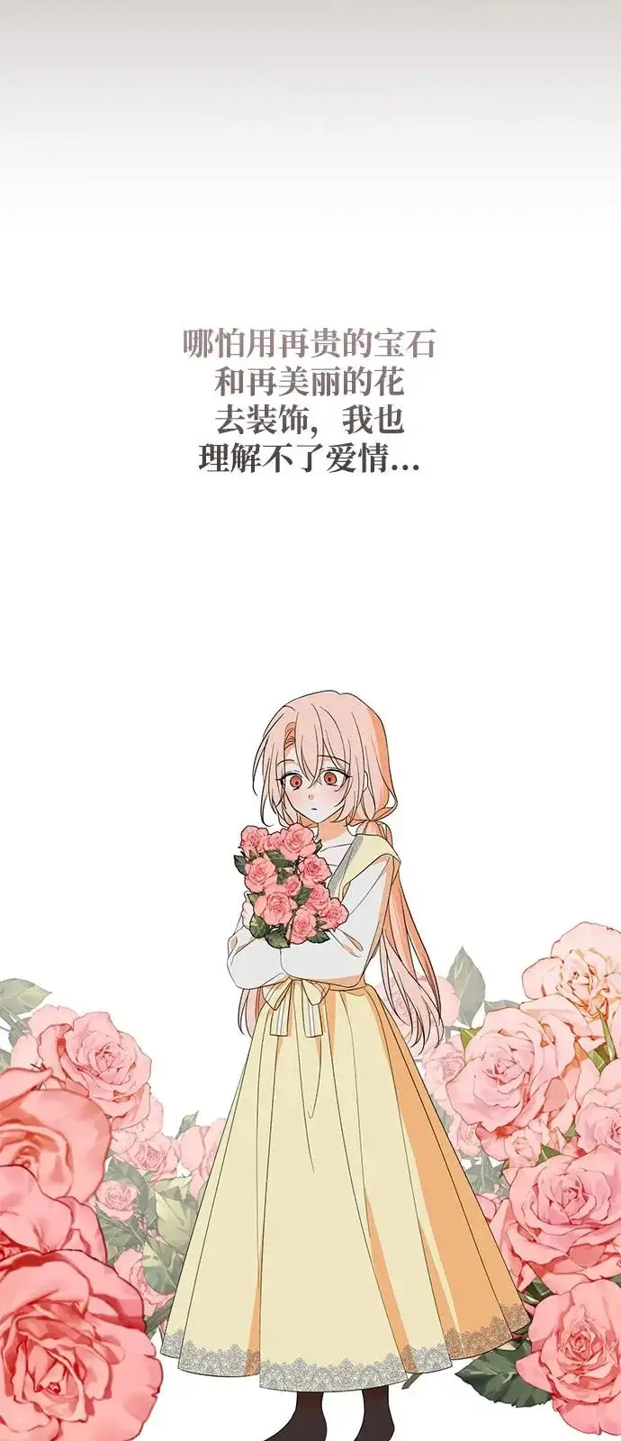 《憎恨我的丈夫失忆了》外传 1话图27