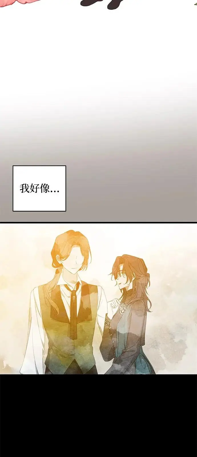 《憎恨我的丈夫失忆了》外传 1话图28