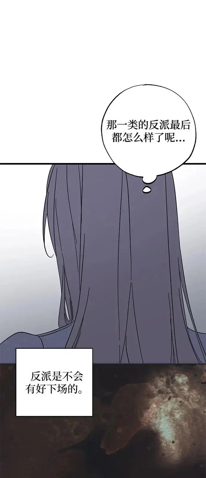 《憎恨我的丈夫失忆了》外传 1话图31