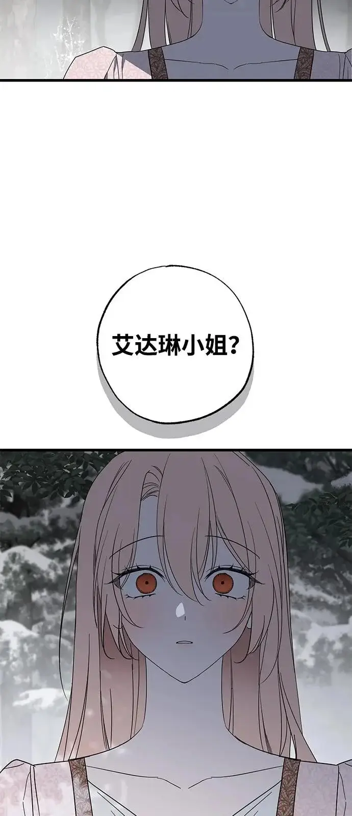 《憎恨我的丈夫失忆了》外传 1话图35