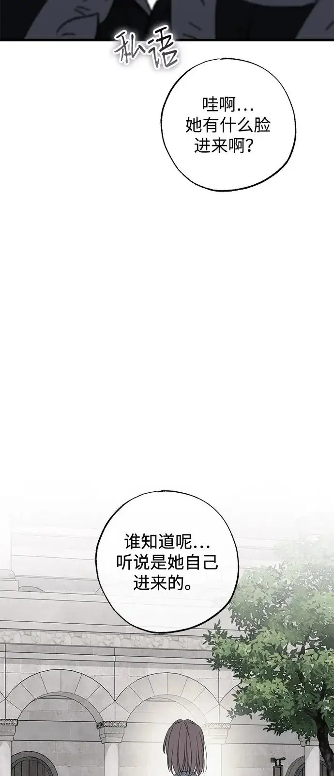 《憎恨我的丈夫失忆了》外传 1话图4